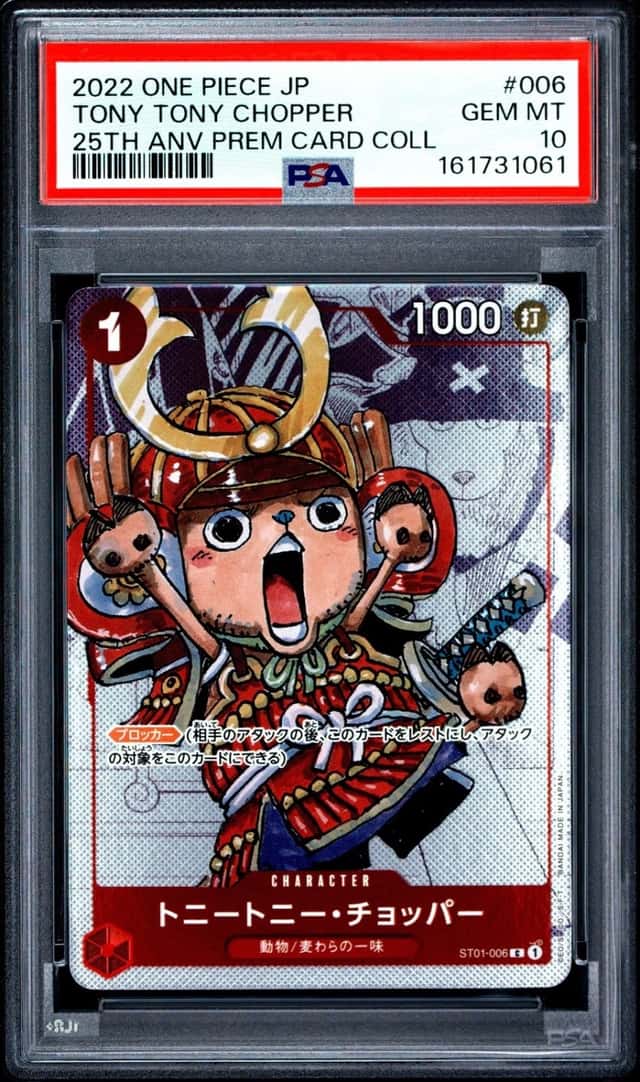 Tony Tony Chopper