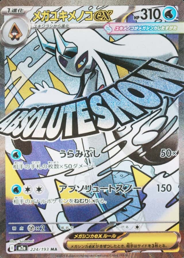 Holo · Attack Rare