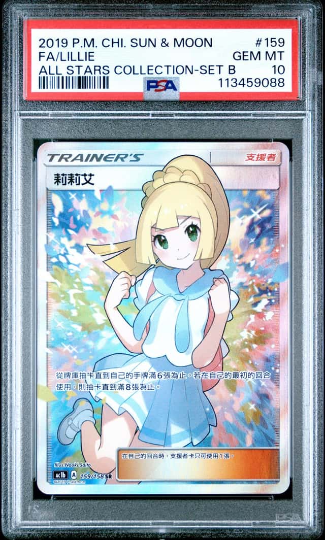 Lillie