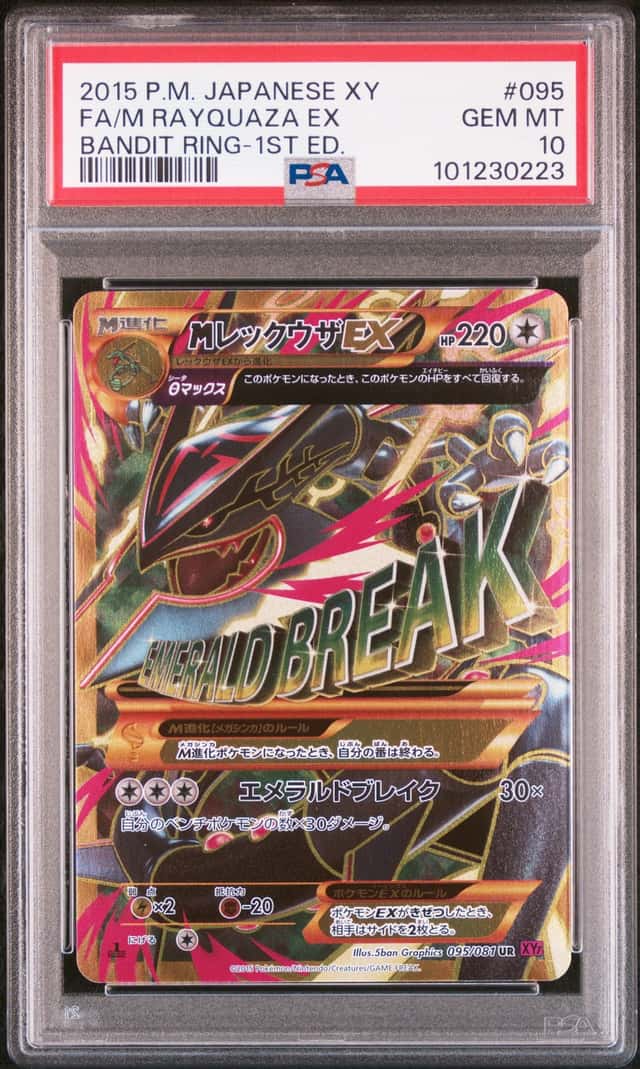 M Rayquaza EX