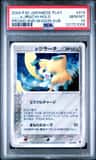 _____'S Jirachi-Holo