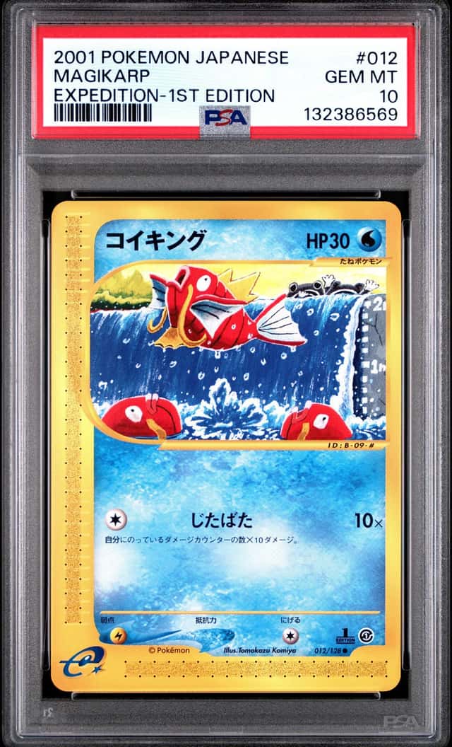 Magikarp