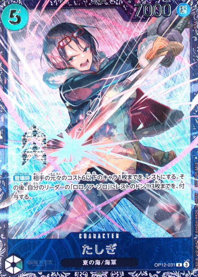 Op Event Prize