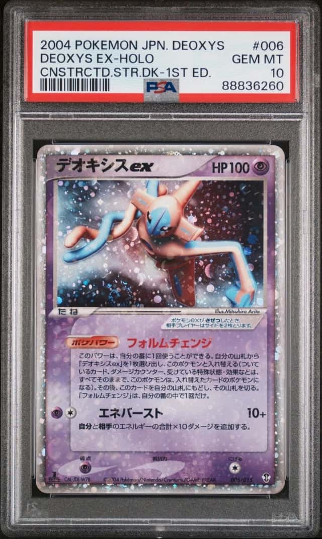 Deoxys EX