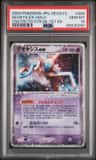 Deoxys Ex