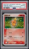 Torchic