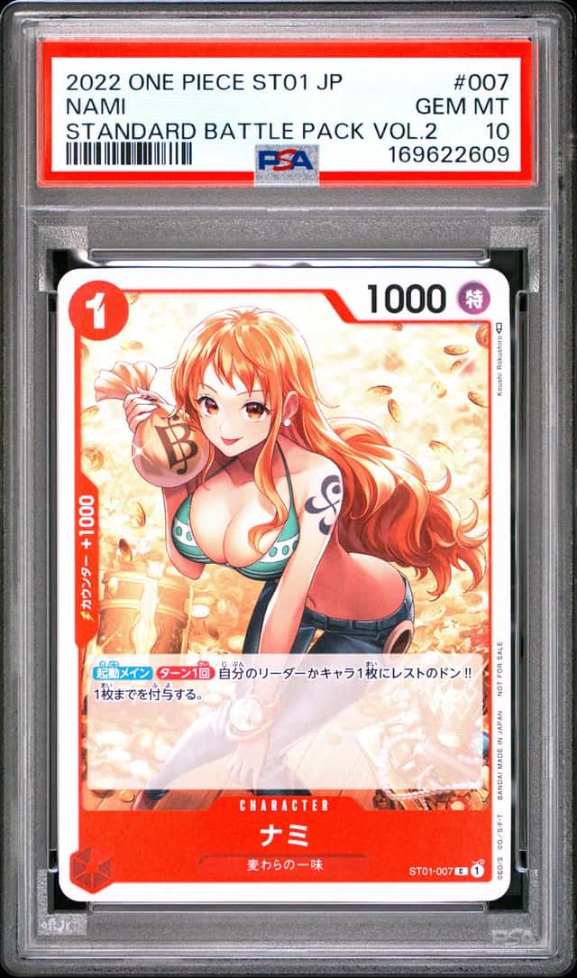 Nami