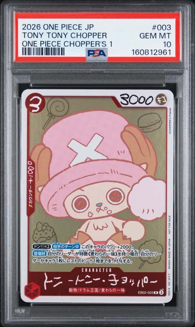 Tony Tony Chopper
