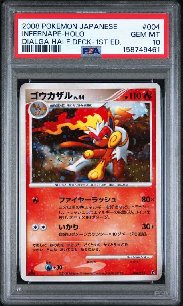 Infernape