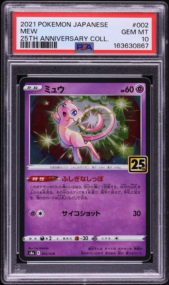 Mew