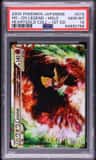 Ho-Oh Legend
