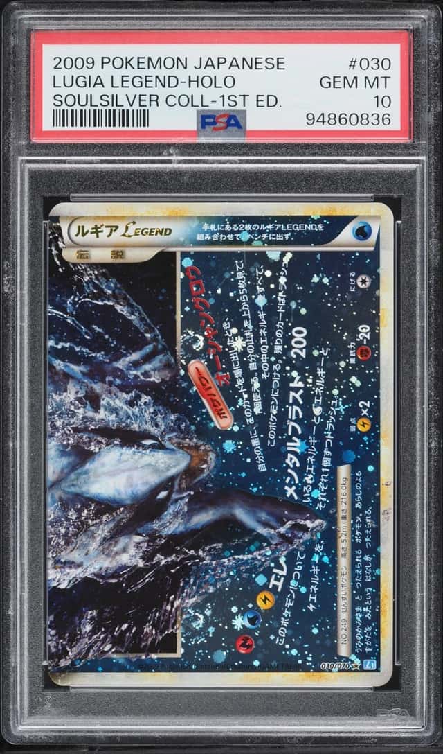 Lugia LEGEND
