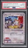 Arceus