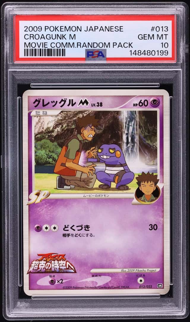 Croagunk M