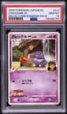 Croagunk M
