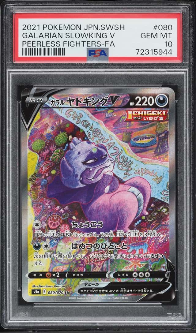 Galarian Slowking V