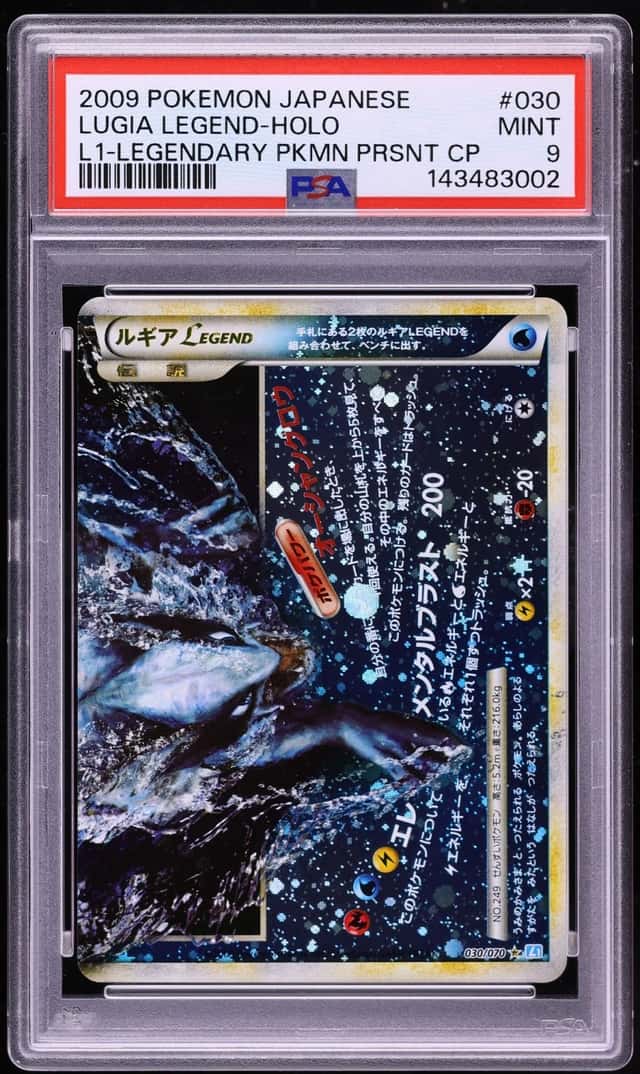 Lugia LEGEND