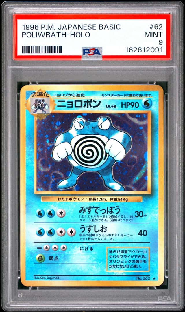 Poliwrath
