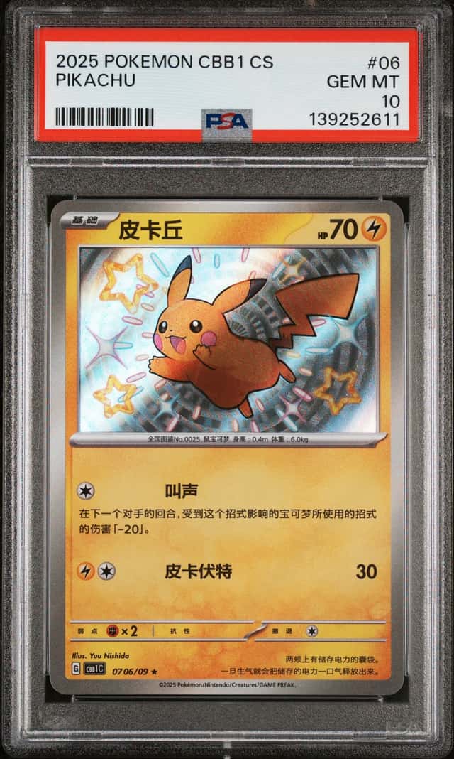 Pikachu