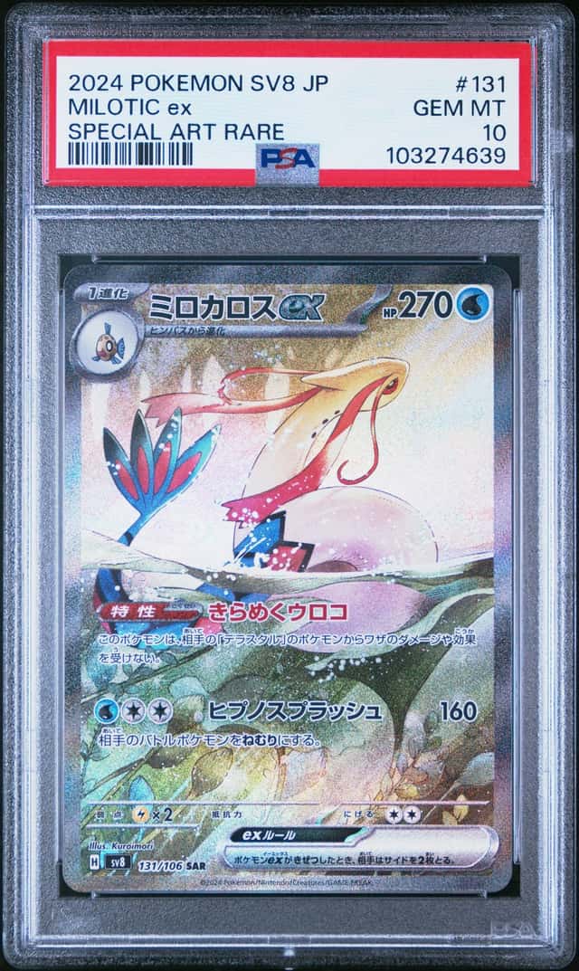 MILOTIC ex