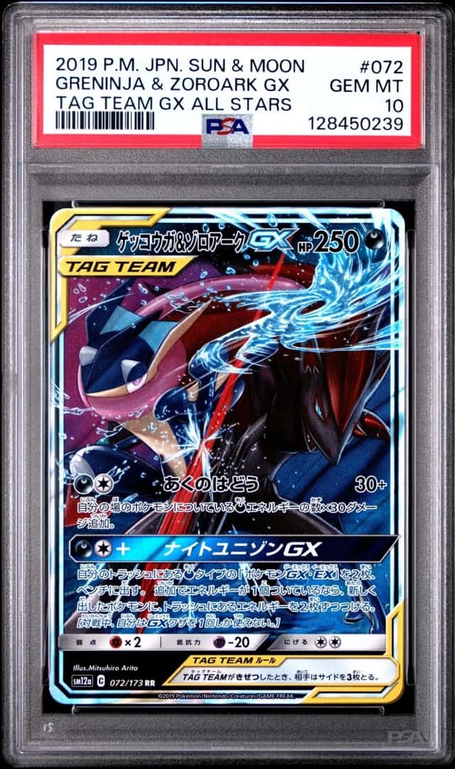 Greninja & Zoroark GX