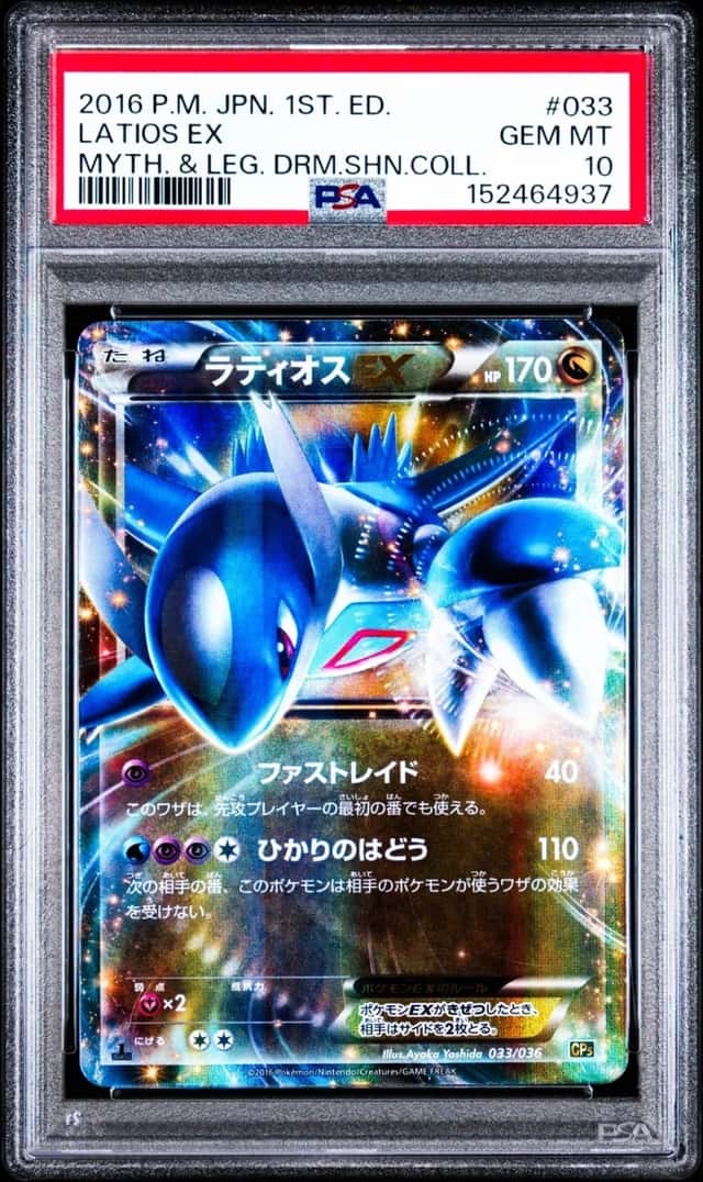 Latios EX