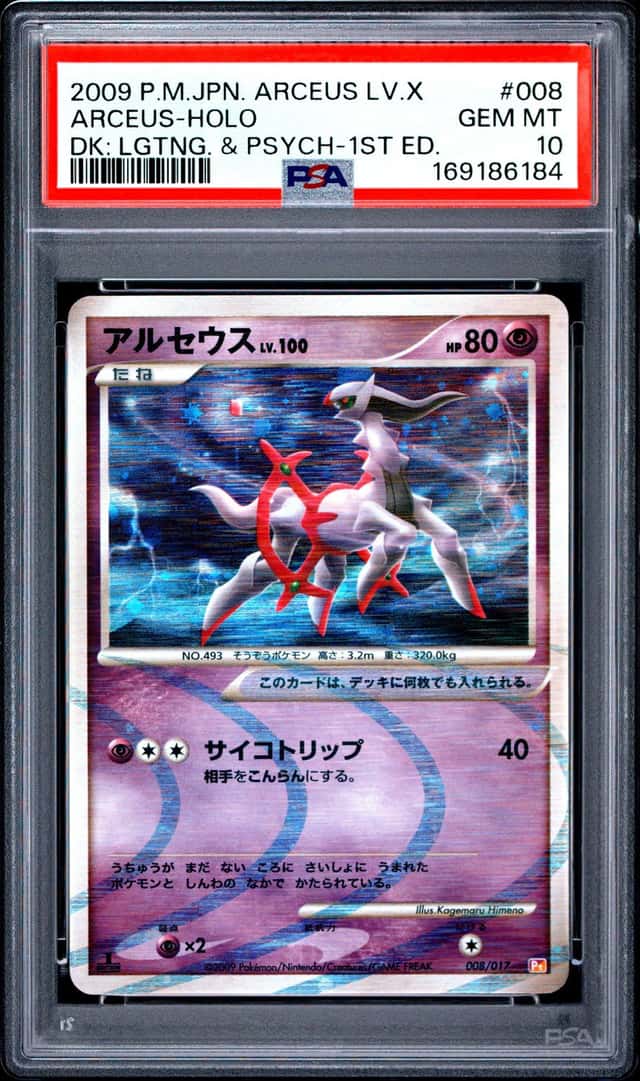 Arceus