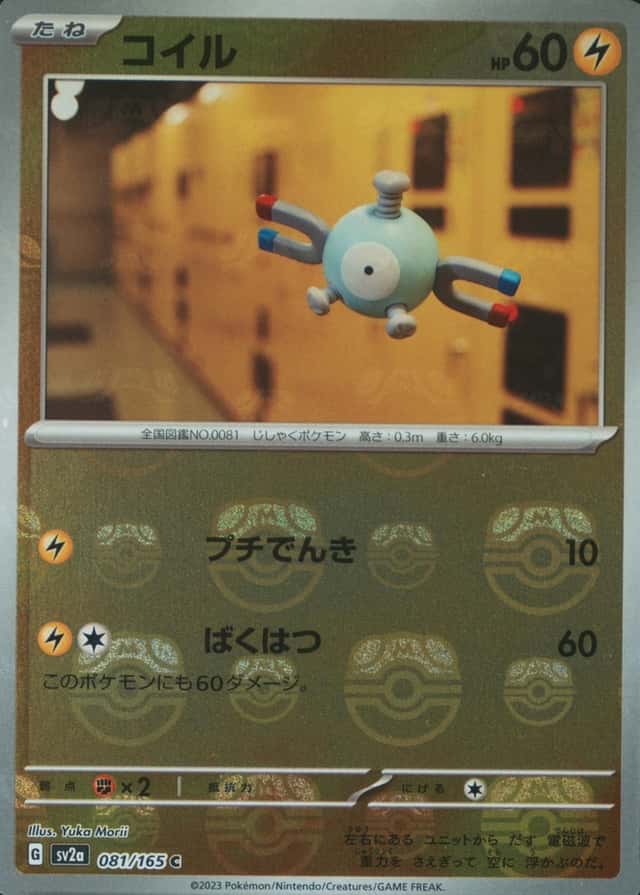 Master Ball · Reverse Holo