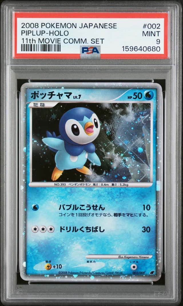 Piplup