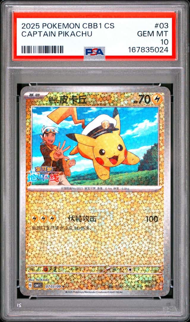 Captain Pikachu