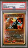 Entei