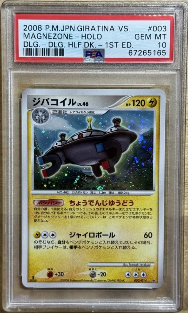 Magnezone