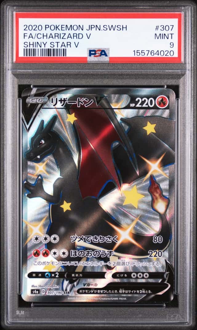 Charizard V