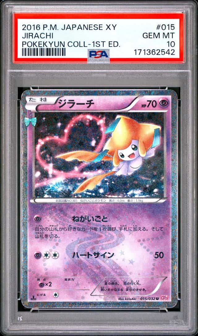 Jirachi