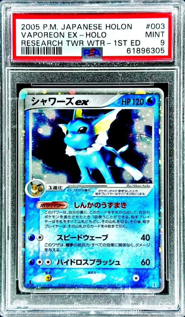 Vaporeon EX