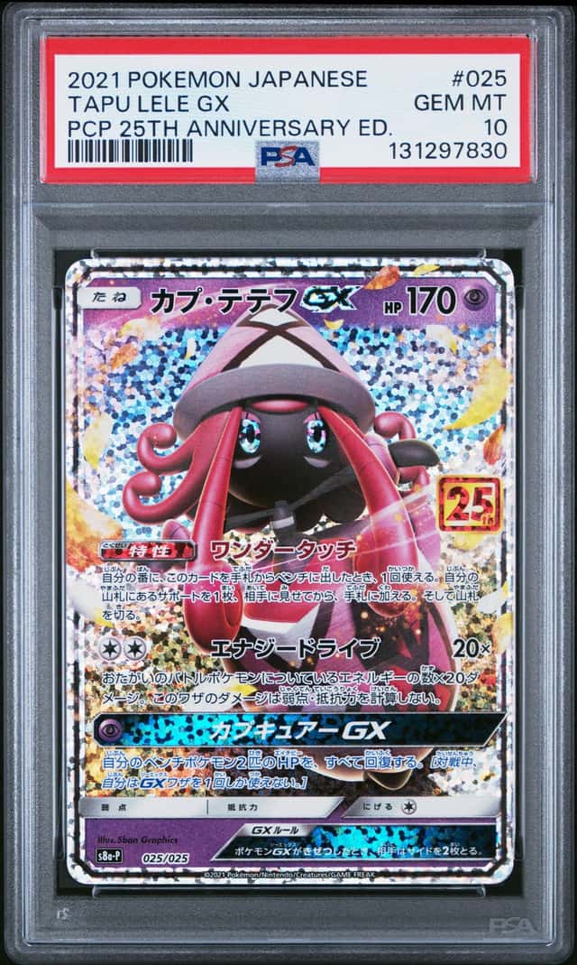 Tapu Lele GX