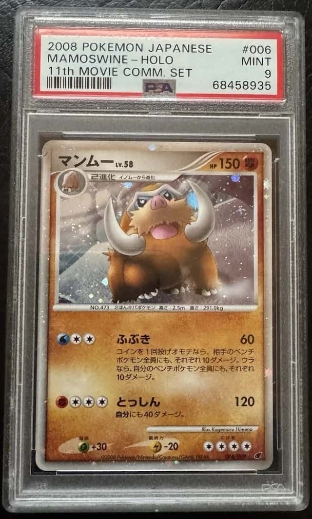Mamoswine