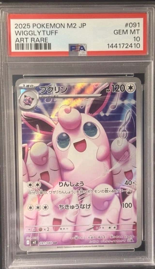 Wigglytuff