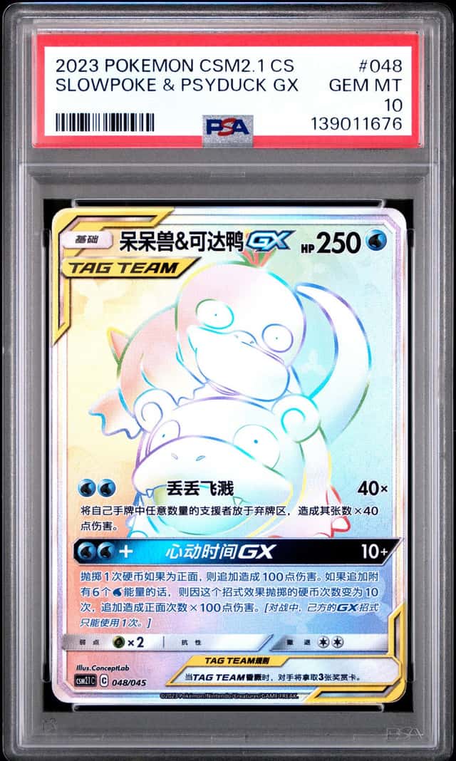 Slowpoke & Psyduck GX