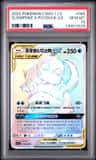 Slowpoke & Psyduck Gx