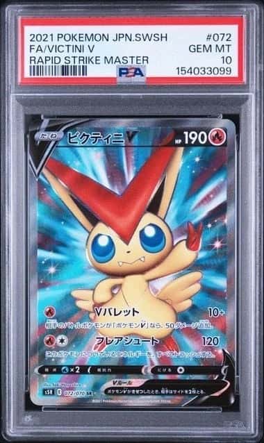Victini V