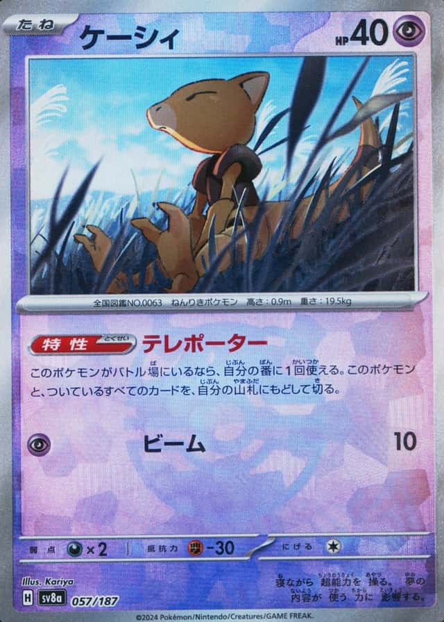 Master Ball · Reverse Holo