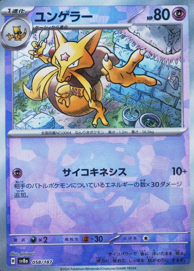 Master Ball · Reverse Holo