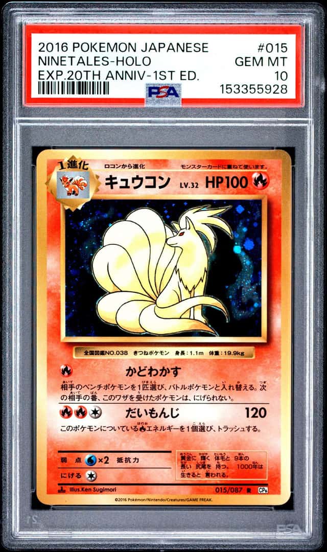 Ninetales