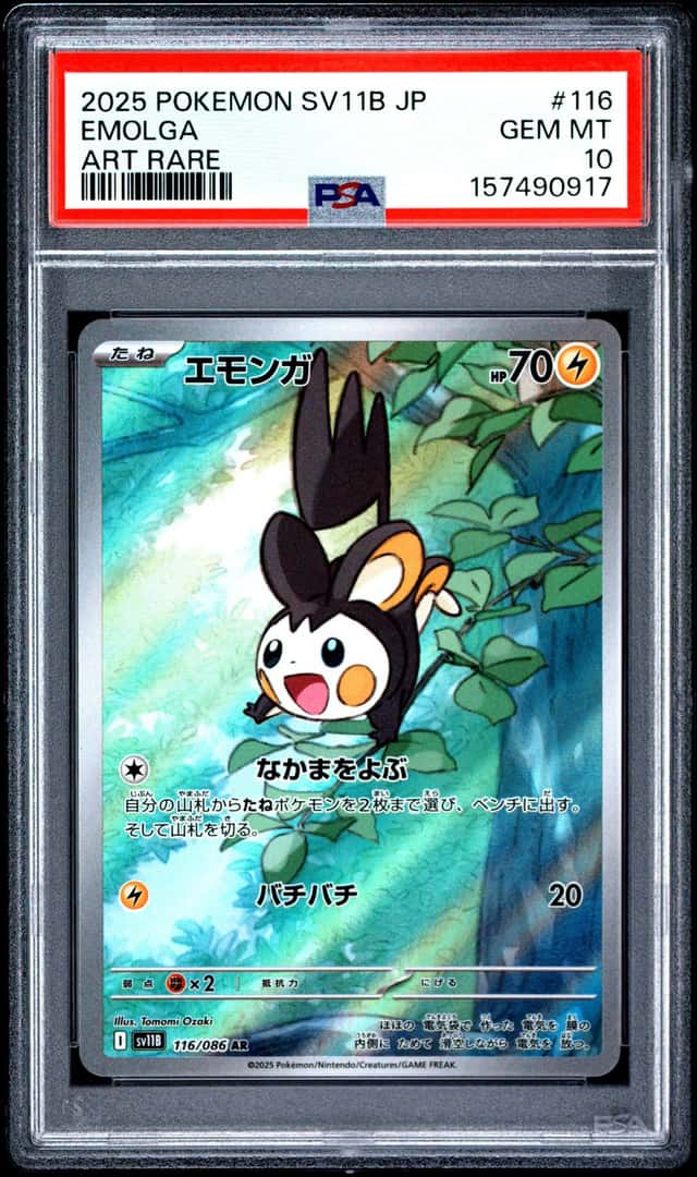 Emolga