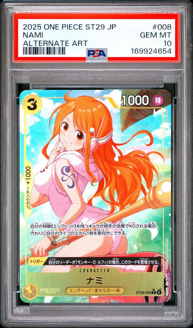 Nami