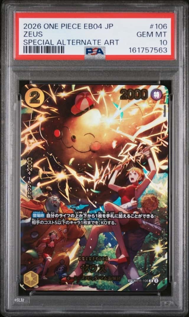 Zeus