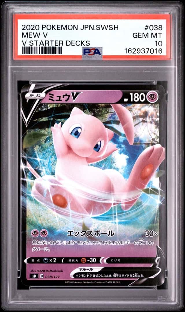 Mew V