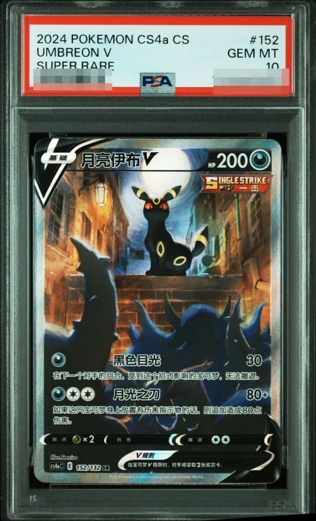 Umbreon V