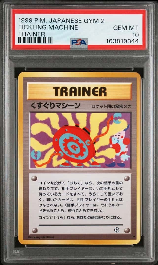 Tickling Machine